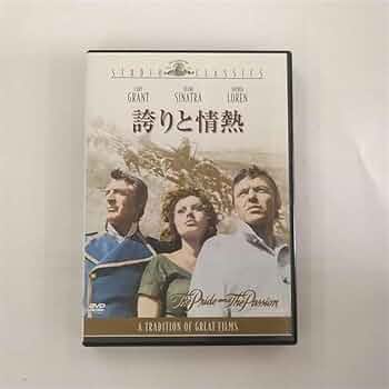 Amazon.co.jp: 誇りと情熱 [DVD] : フランク・シナトラ